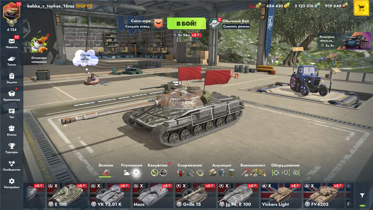 продажа аккаунта к игре Мир Танков, WoT(Lesta, WG)